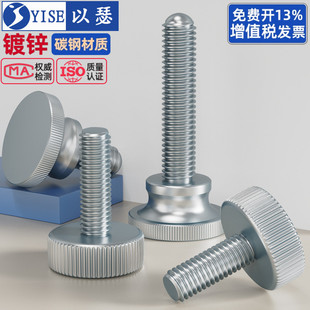 GB834镀锌高头滚花手拧螺丝钉手紧手扭大头调节螺栓M3M4M5M6M8M10
