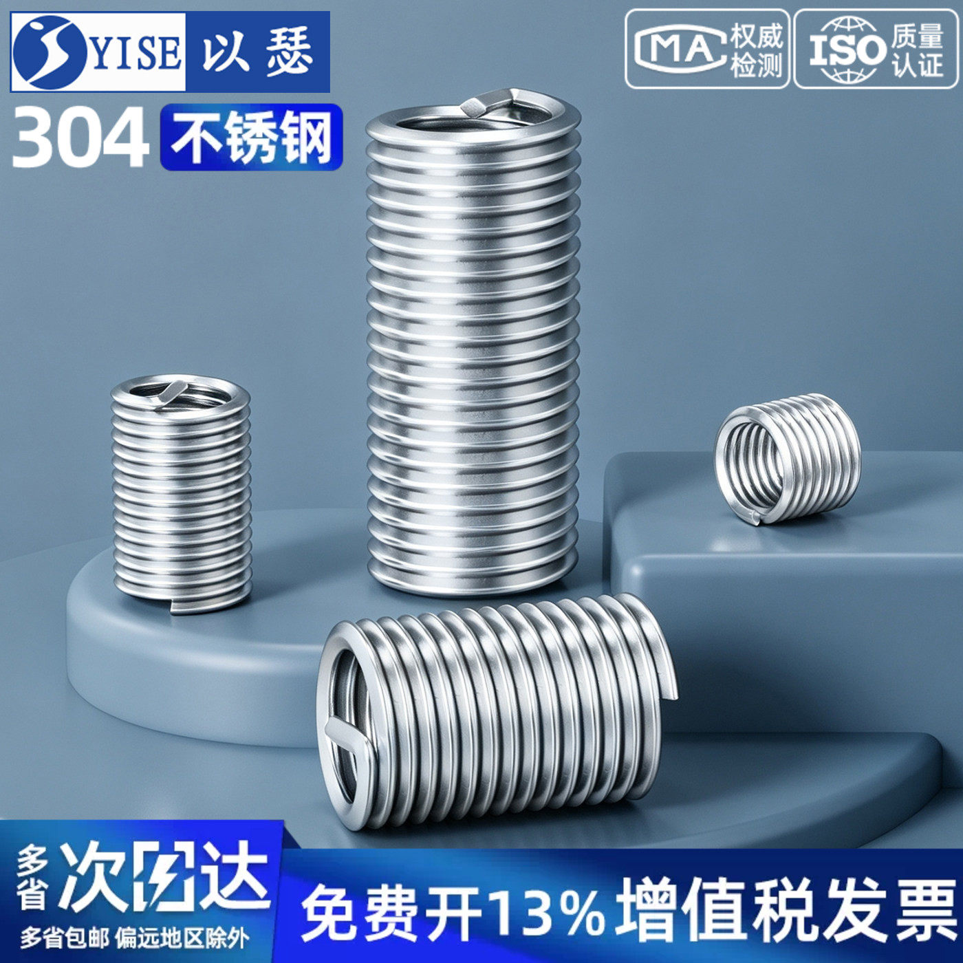 【免费13%专票】螺丝套钢保护套