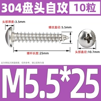 M5.5*25 (10 капсул)