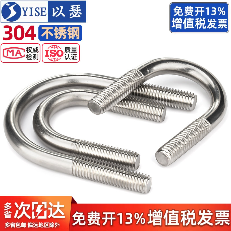 U型螺栓304不锈钢U形螺丝夹管管卡管夹固定夹卡扣M6M8M10M12M24