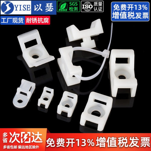 【13%专票】扎带固定座理线器夹