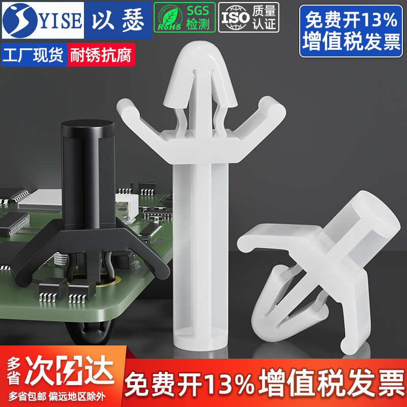 PC板飞机头插入式间隔柱线路板塑料尼龙柱卡扣式隔离柱绝缘支柱PS