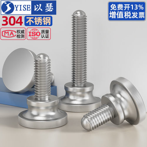 304不锈钢高头滚花手拧螺丝GB834