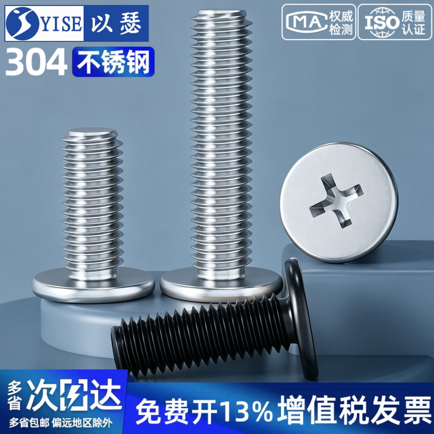 【免费13%专票】十字扁平头螺丝
