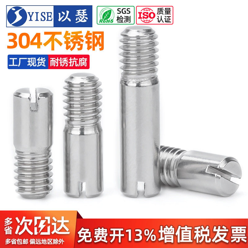 304不锈钢一字槽外螺纹圆柱销GB878定位销轴销钉M2M3M4M5M6M8M10