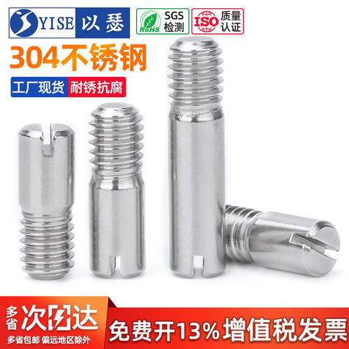 工厂不锈钢一字槽外螺纹圆柱销