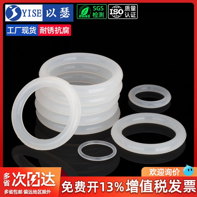 硅胶圈O型密封圈橡胶密封件垫片