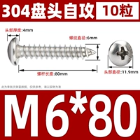 M6*80 (10 капсул)