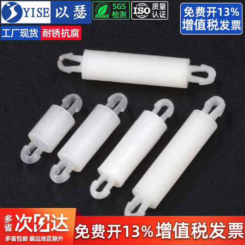 pcb板双头线路支撑卡扣式间隔柱