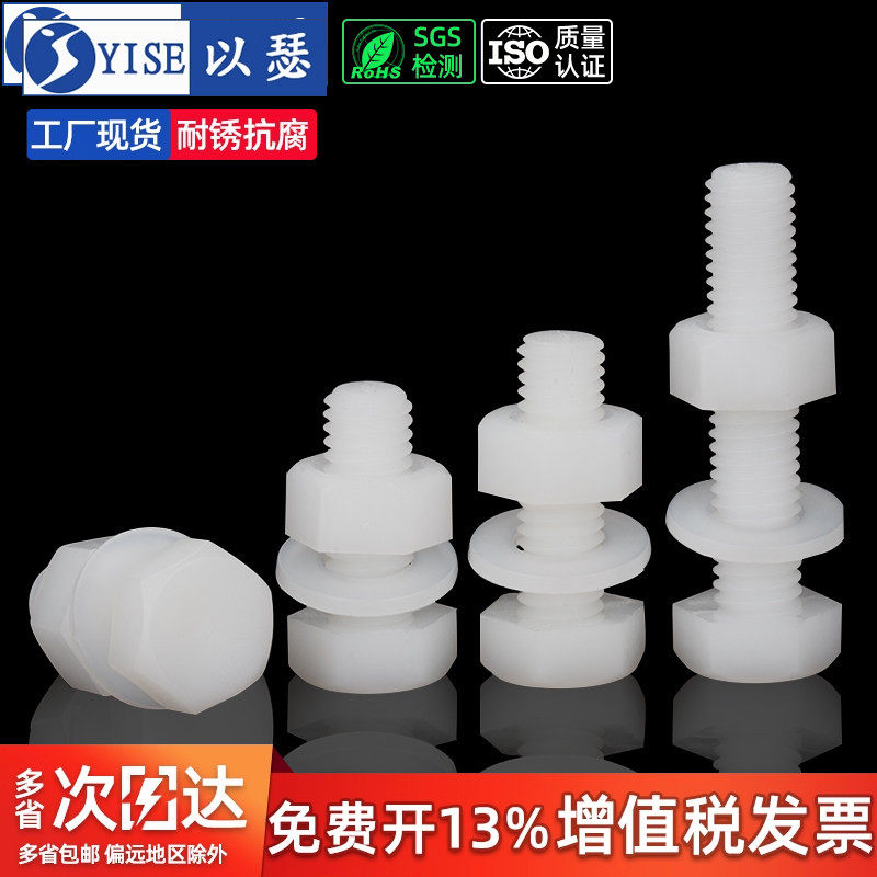 尼龙外六角螺丝螺母平垫套装组合大全塑料绝缘塑胶螺栓加长M3-M12