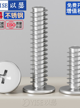 304不锈钢扁平头十字平尾自攻螺丝CB薄头大平头自攻钉M2M3M4M5M6