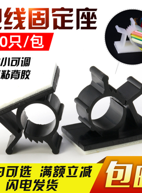 可调式固定座电线固定器理线夹自粘线卡子线扣桌面理线器固线夹AP