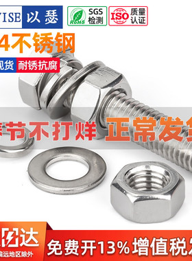 304不锈钢外六角螺栓螺丝螺母套装大全配件螺杆组合M5M6M8M10M12