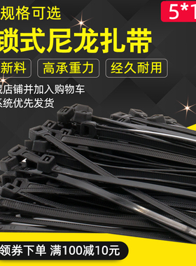 黑色自锁式尼龙扎带塑料扎线带电线固定塑料捆扎带束线带4*200mm