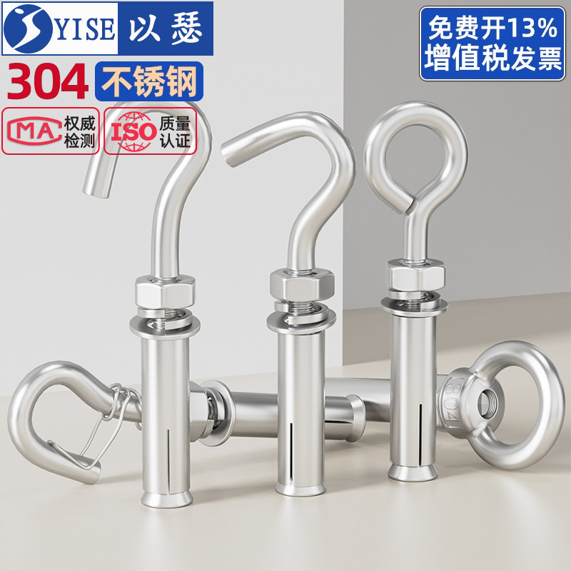【13%专票】吊环膨胀螺丝挂钩图片