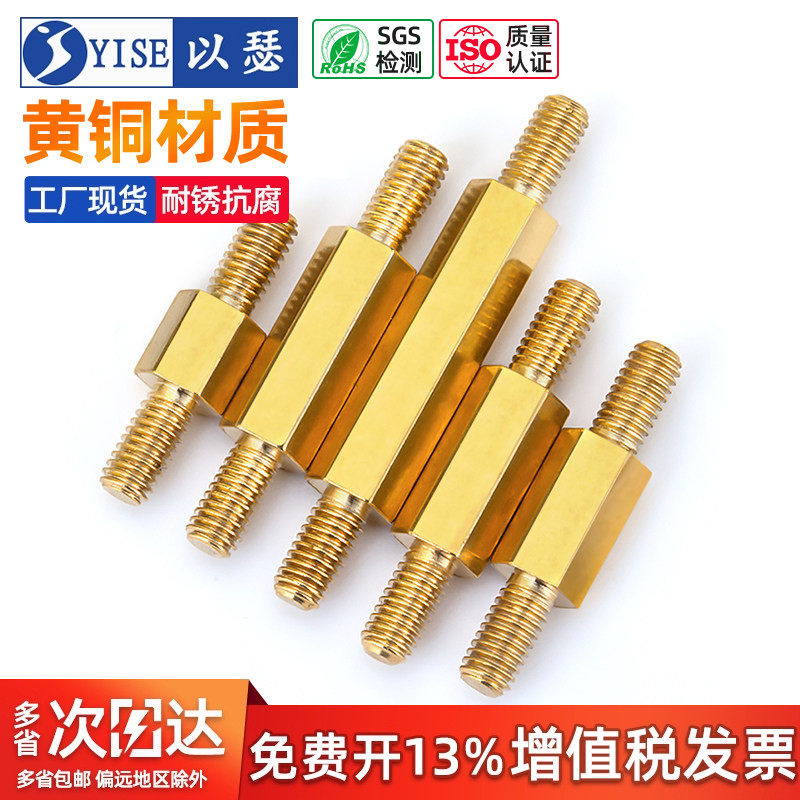 双头六角螺柱铜柱双头螺丝柱连接杆支撑柱外螺纹隔离柱两头牙M3M4
