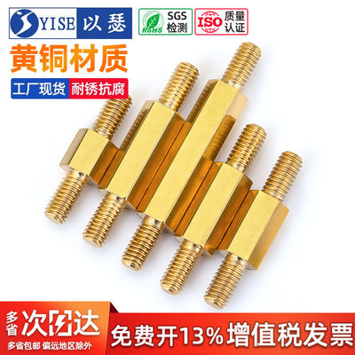 【13%专票】六角铜柱主板螺丝柱