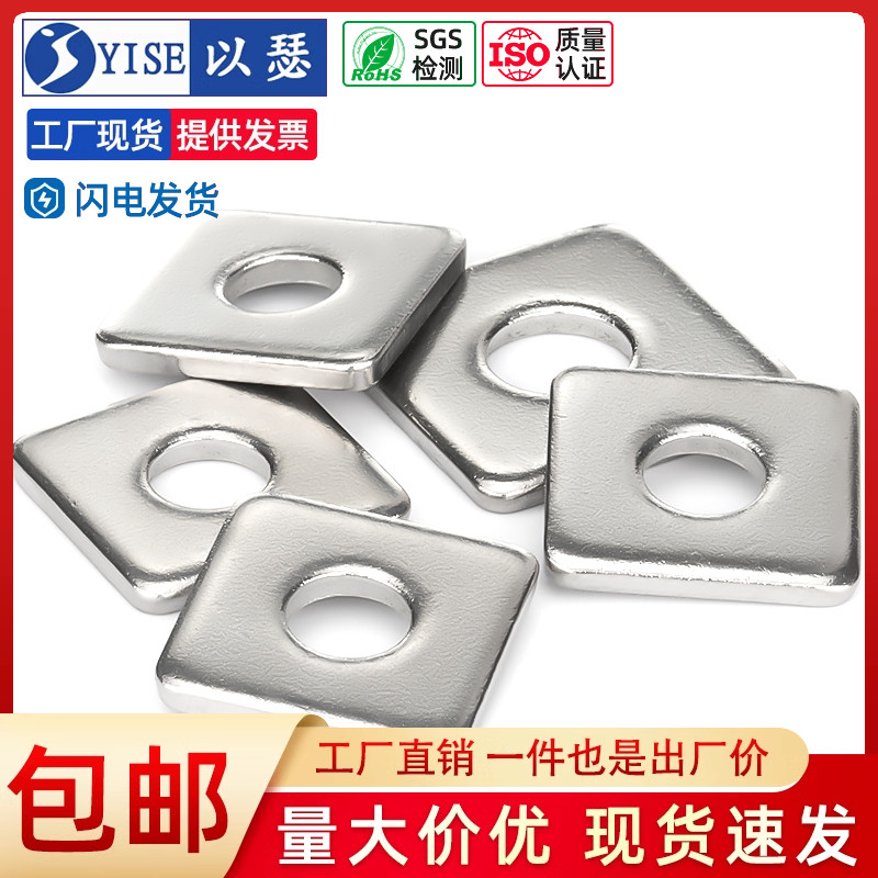 不锈钢四方加大正方形加厚平垫圈