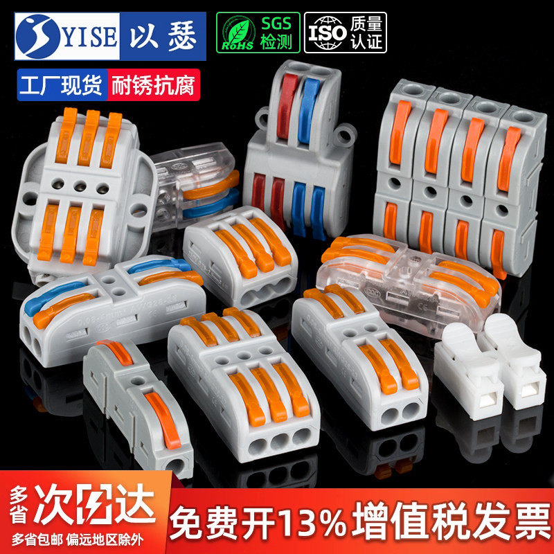接线端子连接器并线神器电线快速接头按压式接线器对接二进二出2P