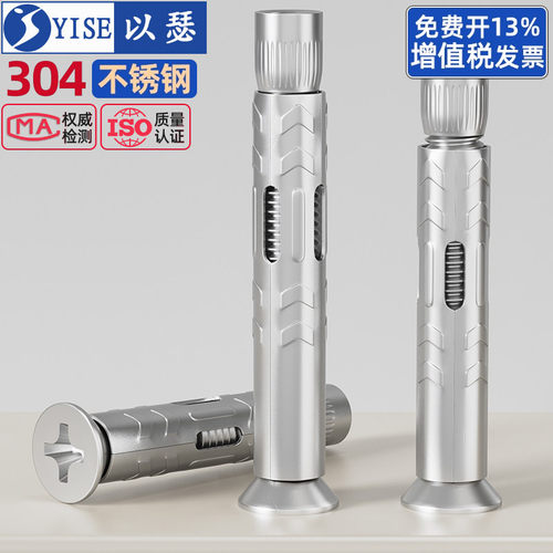 304不锈钢十字沉头内膨胀螺丝