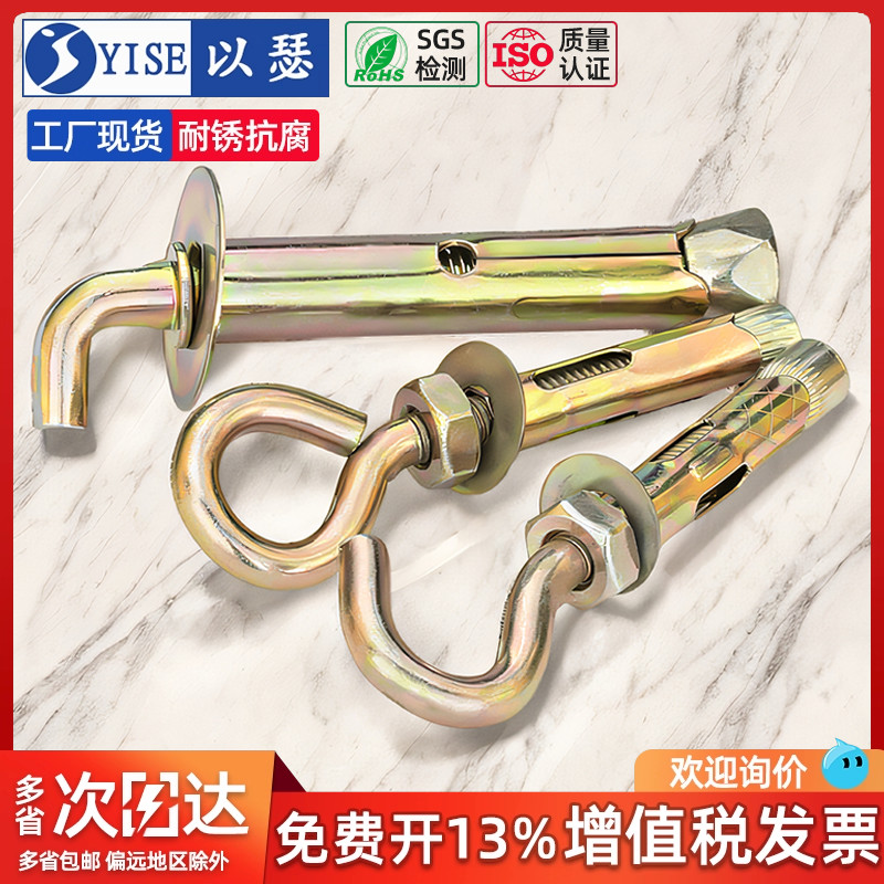 镀锌膨胀螺丝挂钩带圈带钩挂勾