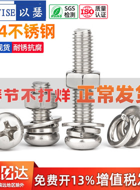304不锈钢圆头螺丝螺母套装大全螺栓垫片螺钉组合M2M3M4M5M6M8M10