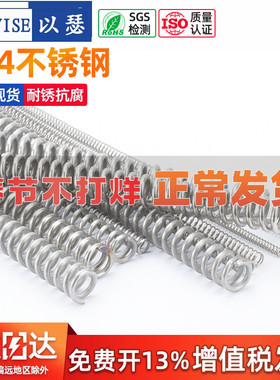 304不锈钢压簧弹簧压力压缩回位弹簧定做305mm长弹簧Y型钢丝线径