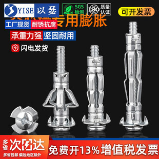 镀锌飞机石膏板膨胀螺丝空心砖专用膨胀螺栓空心墙飞机中空壁虎管