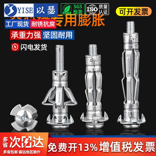 以瑟工厂石膏板中空壁虎膨胀