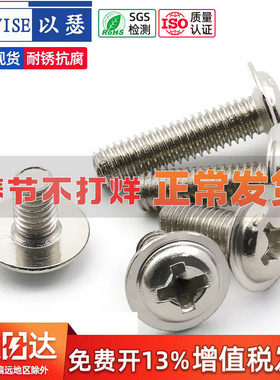 镀镍圆头带垫螺丝 带介螺丝 自带垫电脑螺丝 M2-M2.5-M3(1000粒)