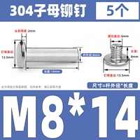 M8*14 (5 комплектов)