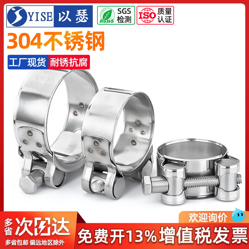 以瑟304不锈钢强力卡箍抱箍加厚