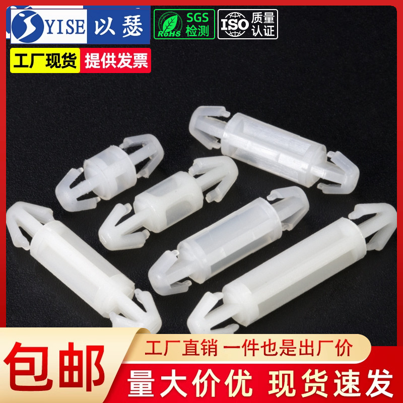 双头塑料插销式支撑柱