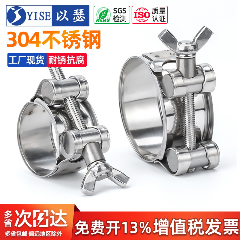 工厂不锈钢手拧强力箍蝶形卡箍