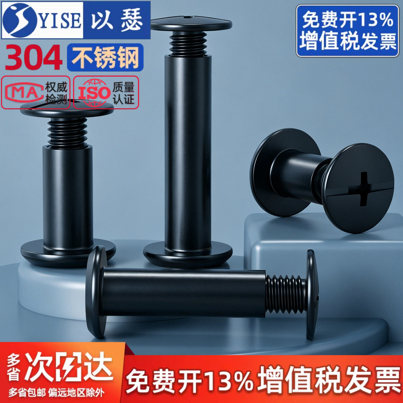 【免费13%专票】对接螺母子母钉