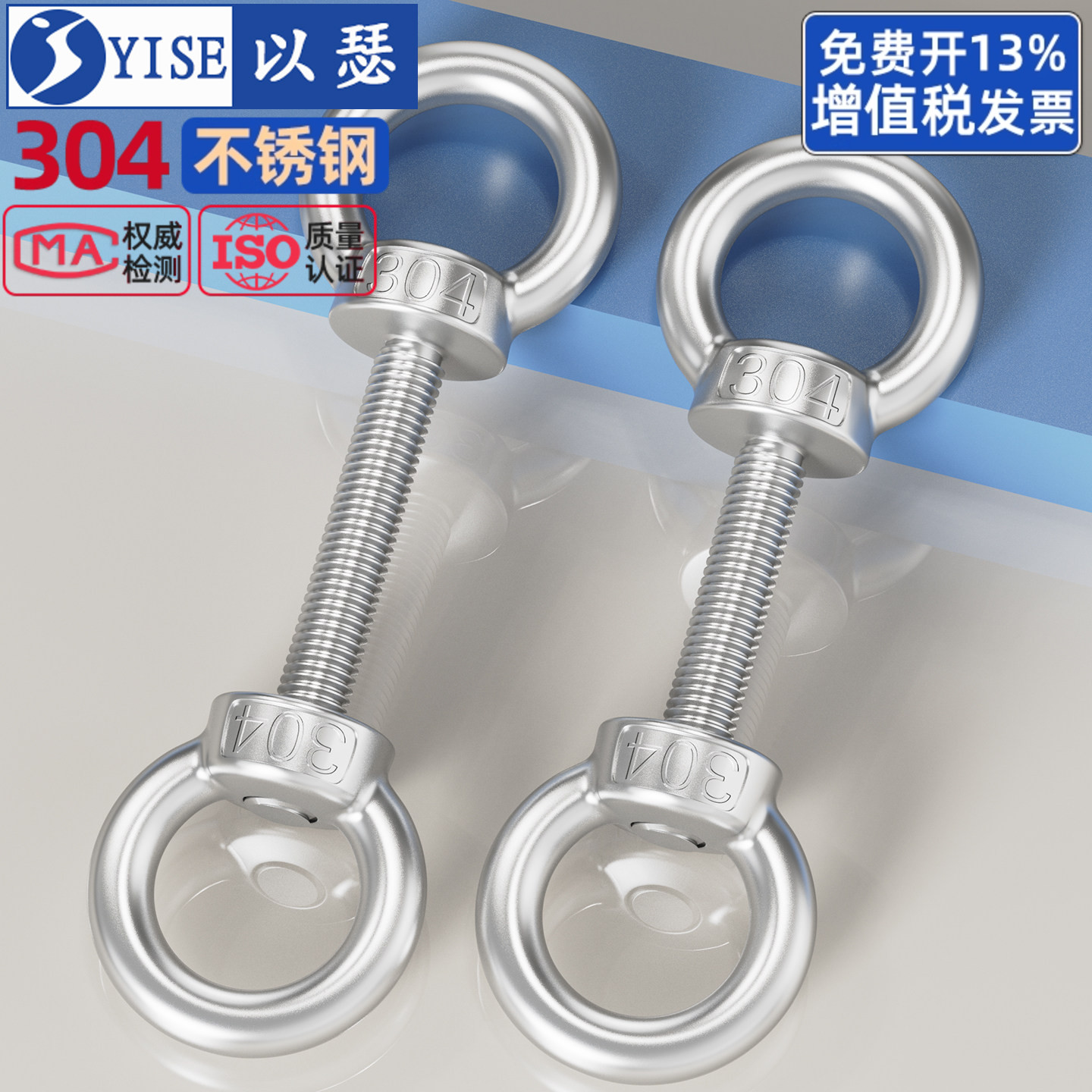 304不锈钢吊环螺丝螺母组合套装
