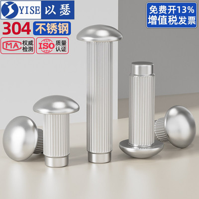 【13%专票】GB827不锈钢标牌铆钉