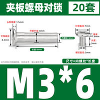 304 stainless steel hexagon socket male and female interlocking screws, male and female rivets, interlocking, locking, clamping plate, nut set thumbnail 3
