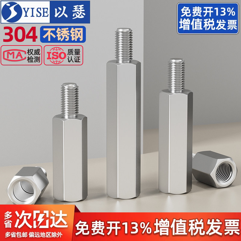 【13%专票】单头六角螺柱连接柱