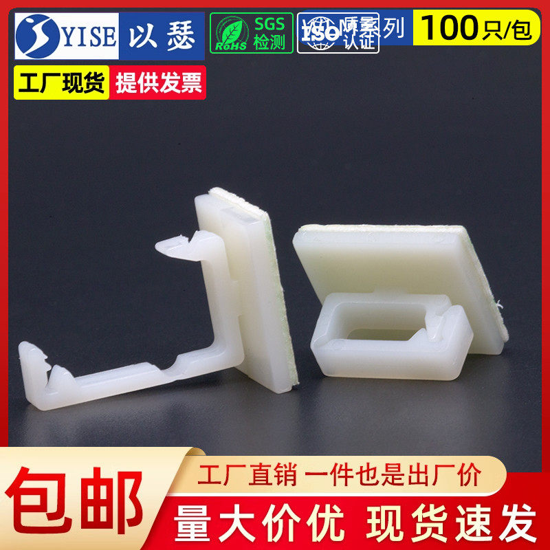 粘式固定座电线扁线固定夹理线器线卡子电线整理线夹自粘卡扣WLM,收纳整理,理线器/集线器/绕线器,淘宝优惠券,粉丝福利购,淘宝优惠卷