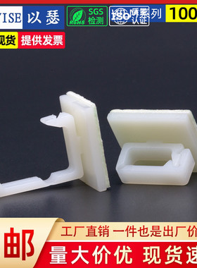 粘式固定座电线扁线固定夹理线器线卡子电线整理线夹自粘卡扣WLM