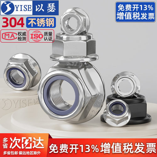 【13%专票】法兰防松六角螺母帽