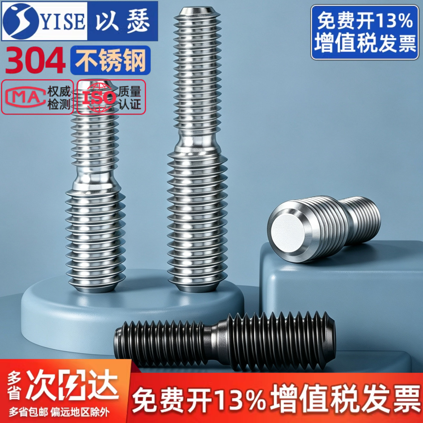 【免费13%专票】大小头转换螺丝