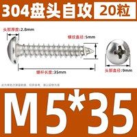 M5*35 (20 капсул)