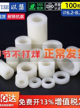 M5M6M8塑料垫柱直通柱绝缘柱尼龙套管ABS垫片圆孔支柱圆体间隔柱