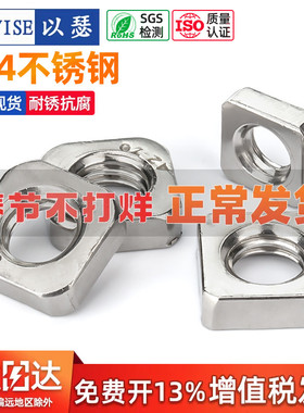 304不锈钢薄四方螺母 四角方型螺帽  DIN562锁紧薄螺帽M3M4M5M6M8