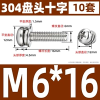 M6*16 (10)