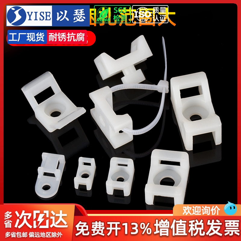 马鞍形束线卡子扎带固定座电缆线