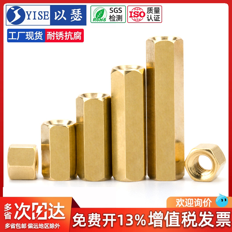 工厂价优双通六角铜螺柱M2M3M4M5