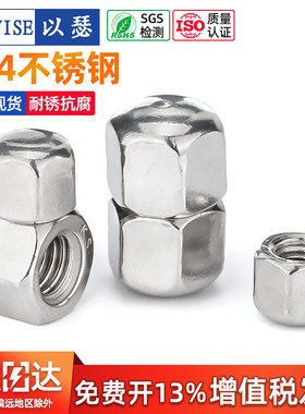 304不锈钢矮型盖形螺母低型矮盖六角螺母薄型盲装饰螺母DIN917